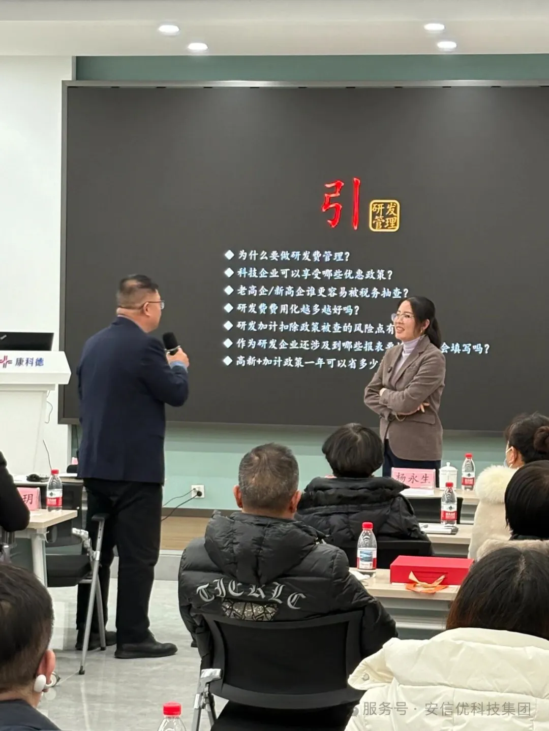 政策宣传会现场