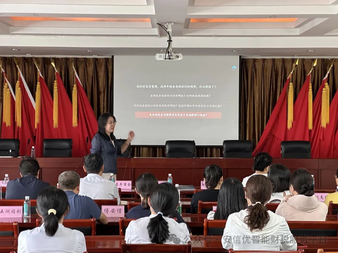 社保合规沙龙现场