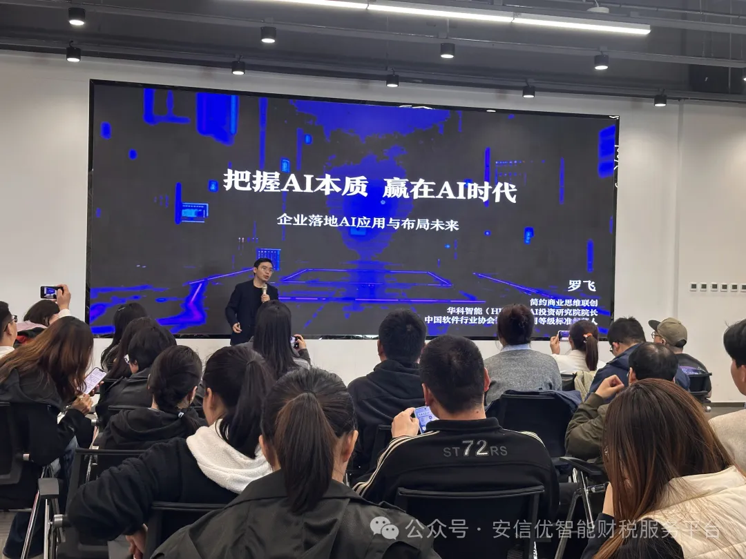 AI赋能讲座现场