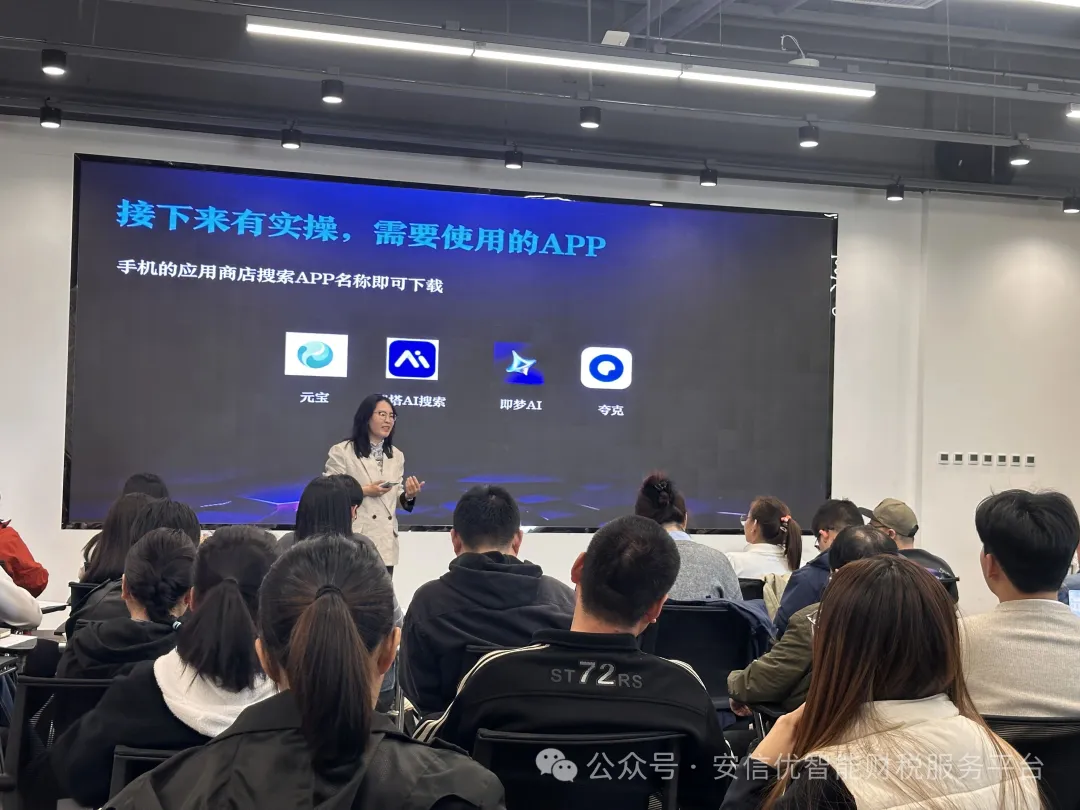 AI赋能讲座现场